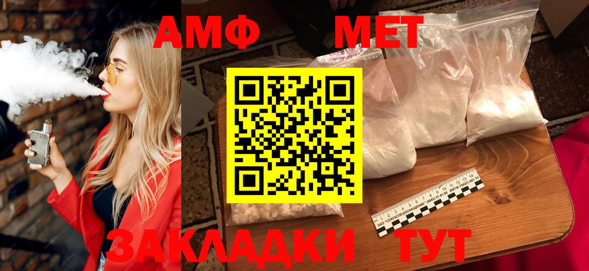Сибай  АМФЕТАМИН 98%  АМФЕТАМИН  Вход с VPN 