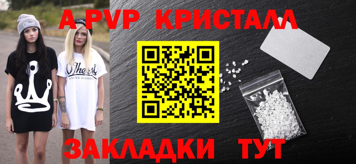 Альфа ПВП крисы CK  А ПВП  Сибай  Вход с VPN  А ПВП мука 