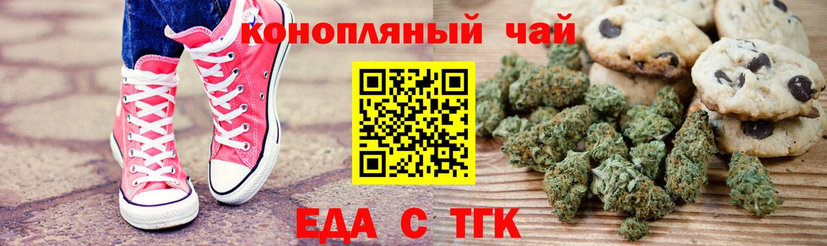 Canna-Cookies марихуана Сибай