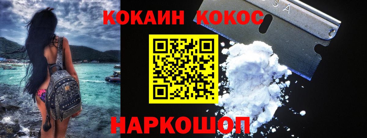 КОКАИН Columbia  Вход с VPN  Cocaine FishScale  Сибай 