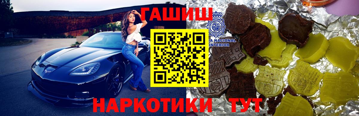 Гашиш  ГАШИШ VHQ  Сибай  Вход с VPN  Гашиш Cannabis 