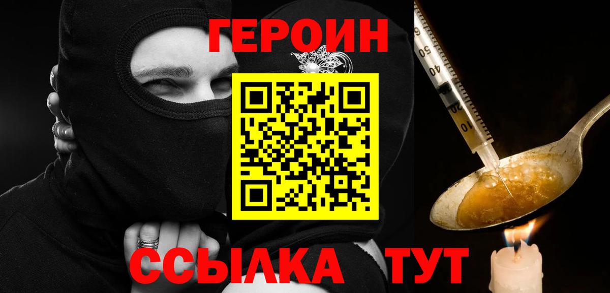Сибай  Героин герыч  Вход с VPN 
