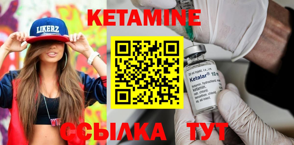 Сибай  КЕТАМИН VHQ  Вход с VPN  КЕТАМИН ketamine 