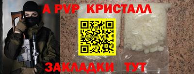мяу мяу кристалл Новодвинск
