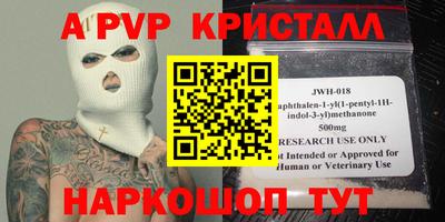 мяу мяу кристалл Новодвинск