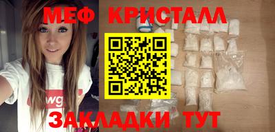меф VHQ Новокубанск