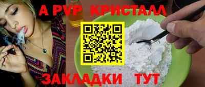 мяу мяу кристалл Новодвинск