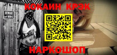мяу мяу кристалл Новодвинск
