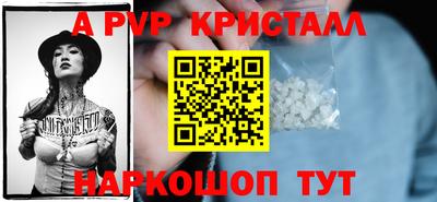 мяу мяу кристалл Новодвинск