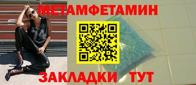 мяу мяу кристалл Новодвинск