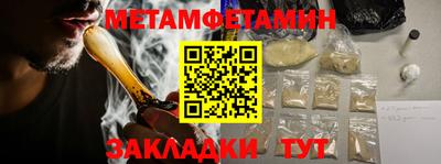меф VHQ Новокубанск