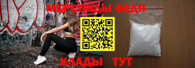 мяу мяу кристалл Новодвинск