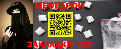 мяу мяу кристалл Новодвинск