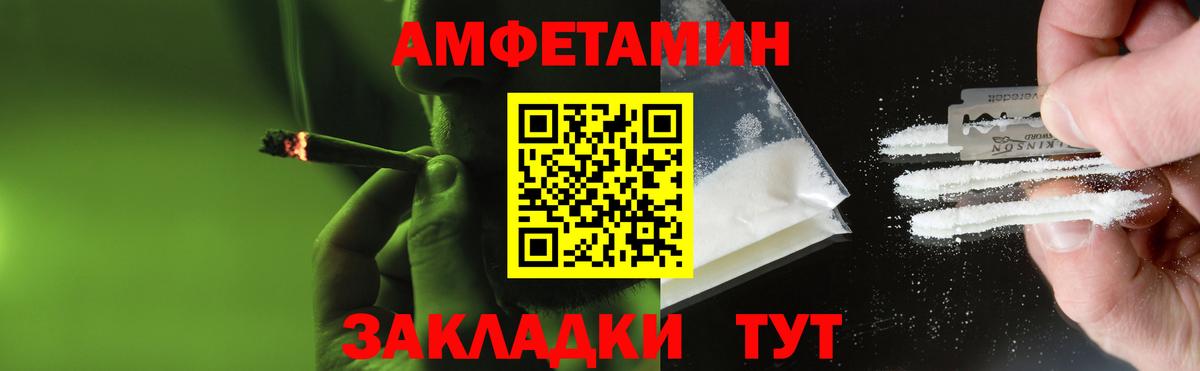 МЕТАМФЕТАМИН винт  Вход с VPN  Сибай  Первитин  МЕТАМФЕТАМИН винт 
