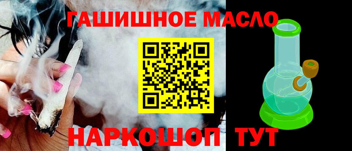 ТГК гашишное масло Сибай