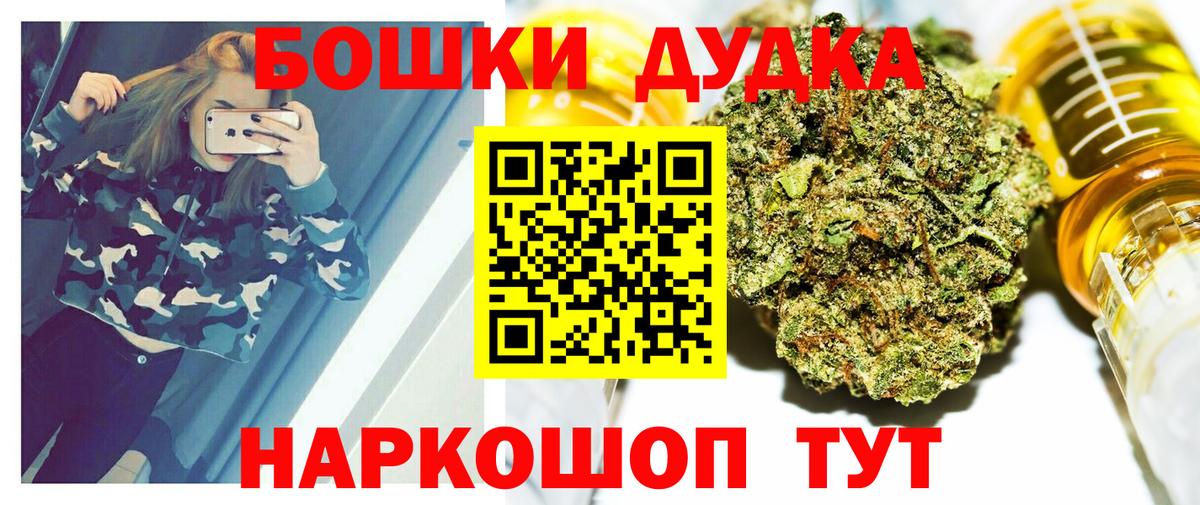 Шишки марихуана AK-47  Шишки марихуана OG Kush  Вход с VPN  Сибай  Бошки Шишки марихуана 